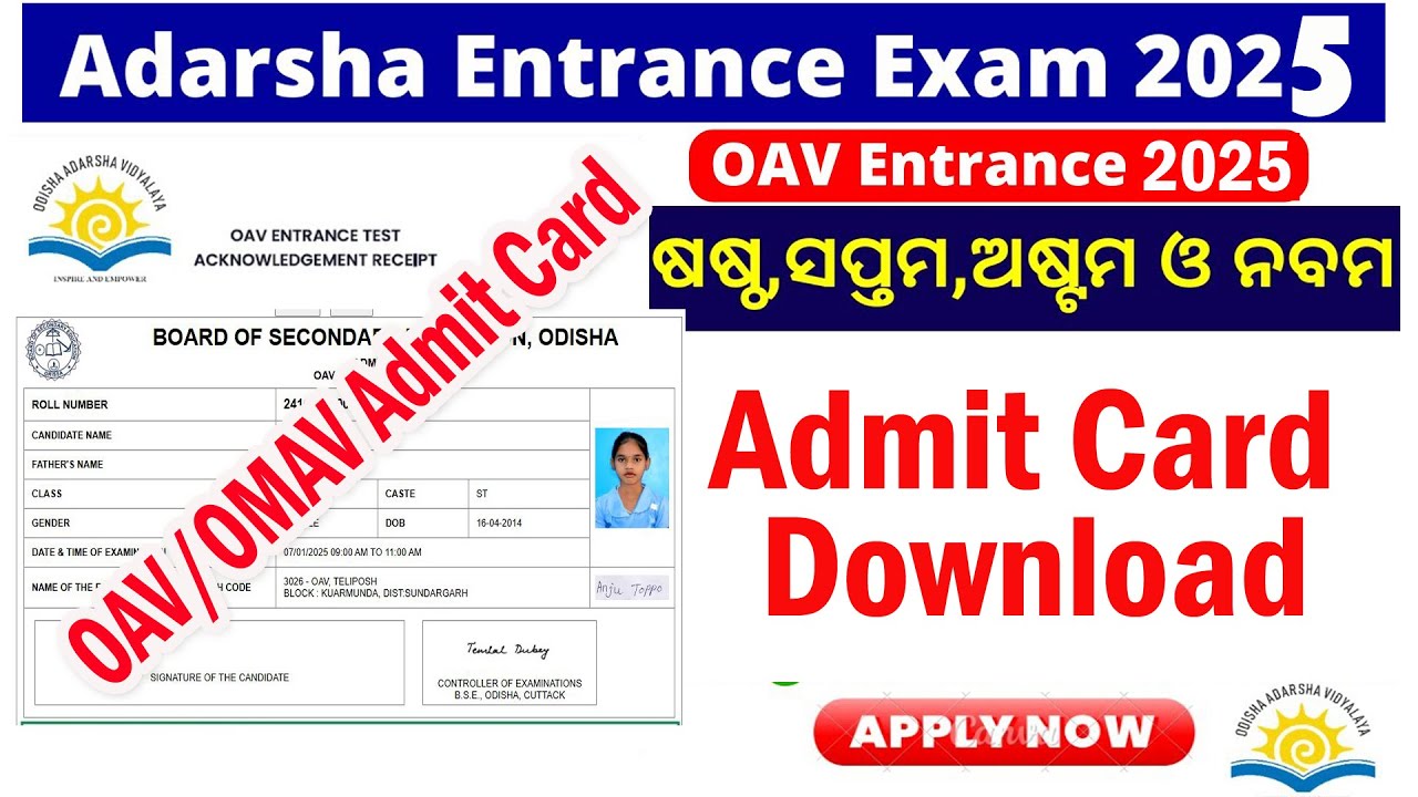 How To Oav Entrance Exam Admit Card Download Online | Oav/Omav Admit card Download Online 2025