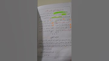 تلقين أبيات منظومة المقدمة ل محمد ابن الجزري في أحكام التجويد باب  تنبيهات في حسن الاداء #اكسبلور