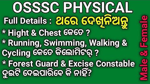 Osssc Physical Full Details// Forest Guard // Excise Constable//Physical Date