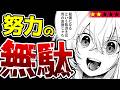【前世を全否定】雑魚で憂さ晴らしするのは気持ちいいゾイ『修羅幼女の英雄譚~半端者と言われた傭兵、幼女に転生して成り上がる~』【なろう系マンガレビュー《一見録#90》】