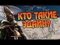 Кем были первые люди Средиземья?