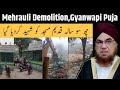 Mehrauli demolition  gyanwapi puja  the grand mufti of india hazrat drmufti m mukarram sahab