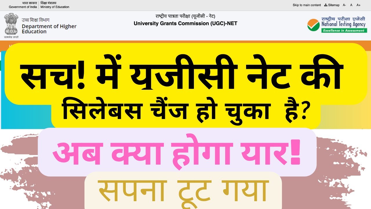 Kya UGC NET Syllabus Badal Gaya Hai | What is the syllabus pattern for UGC NET 2025?