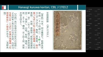 NIJL/EAJRS Kuzushiji workshop 2022: session 1