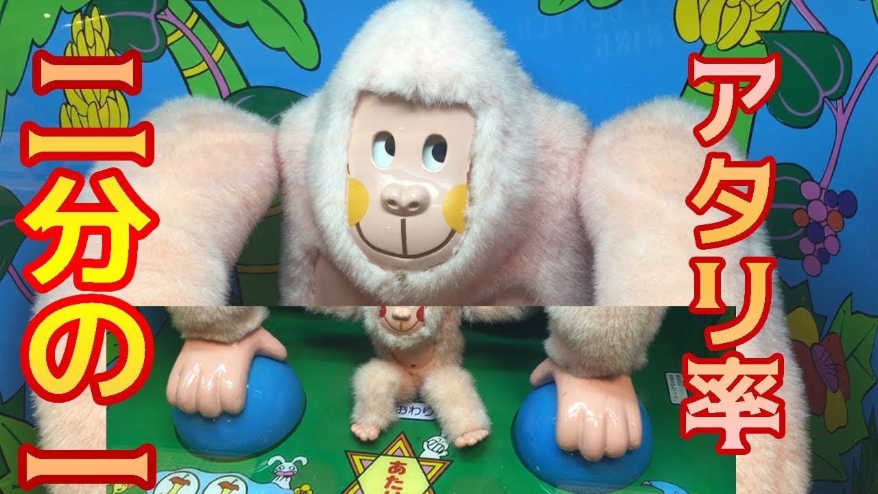 レトロゲーム】リンゴがある手を当てるエレメカが難しかった【ゴリタン