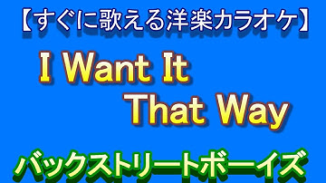 Download バットストリートボーイズ歌詞つき Mp3 Free And Mp4