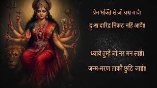 नम नम दरग सख करन नम नम अमब दख हरननरकर ह जयत तमहर तह लक फल उजयर