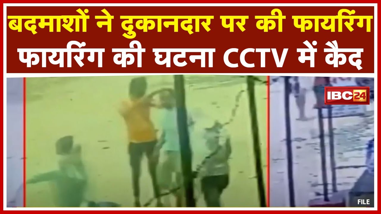 Morena Firing News : दिनदहाड़े बीच बाजार फायरिंग | पत्थरों के पैसे न देने पर बदमाशों ने चलाई गोलियां