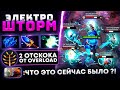 НОВЫЙ ШТОРМ в ПАТЧЕ 7.28.. ВАНШОТИТ С РУКИ 🔥 ЭТО НЕРЕАЛЬНО STORM DOTA 2