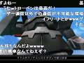 機動戦士ガンダム 古谷 徹さんによる貴重なMS解説動画 M.S.GRAPHICS MS 09 ''DOM''
