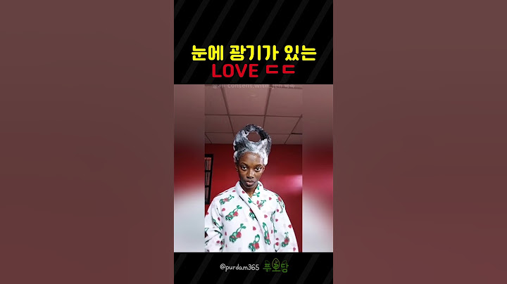 눈에 광기가 있는 LOVE ㄷㄷ출처-content.with_jen틱톡