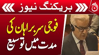 National Assembly passed the Army Act 1952 Amendment Bill - Aaj News