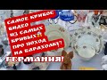 🔥ПоХод на БАРАХОЛКА Германия , винтаж , фарфор , антиквариат ! Про поиск клада!