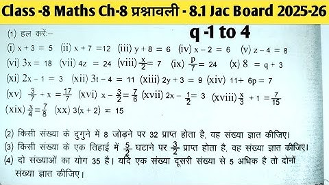 Class -8 Maths Chapter -8 Exercise -8.1|Ek Char Wale Raikhik Samikaran|Class -8 Ex -8.1 q -1 to 4Jac