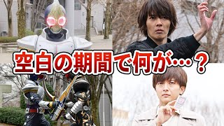 【真の最終回？！】ジオウの「仮面ライダー剣」回で語られた空白の期間の真実を徹底考察！【ゆっくり解説】