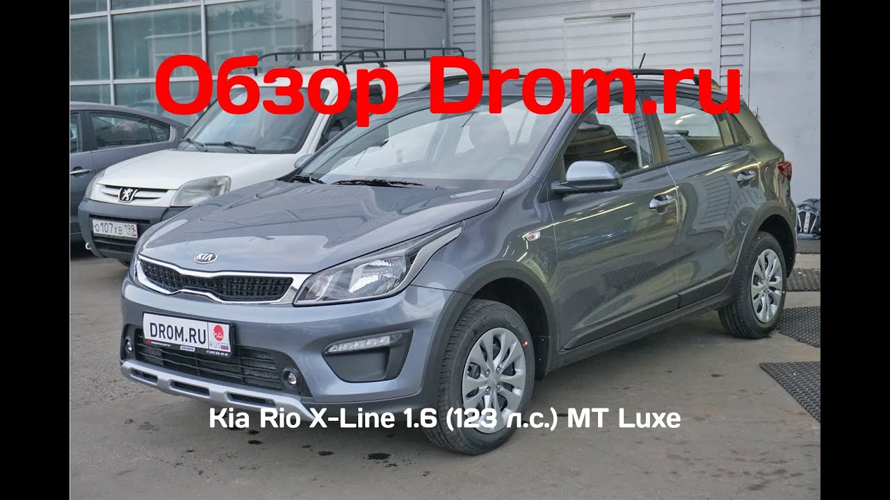 Kia Rio X Line 2019 1 6 123 L S Mt Luxe Videoobzor Youtube