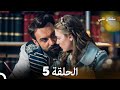 سلطان قلبي النسخة المطولة الحلقة 5 مترجم للعربية 
