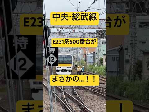 【これはすごい‼️ 】え！まじか‼️そんなに！？ #鉄道総合館 #鉄道 #中央総武線
