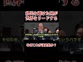 移民を避けた国が世界をリードする #テクノロジー #ブラックロック #長嶋修