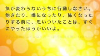 陽気に生きよう！！「伊坂幸太郎作品」よりの名言