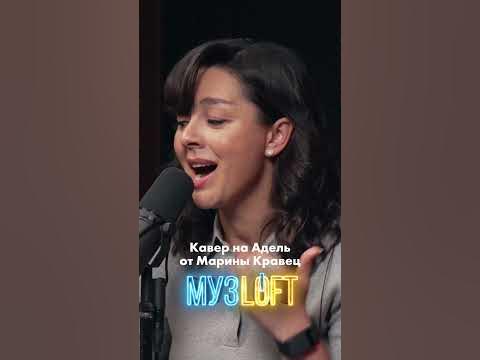 Марина Кравец круто исполнила кавер на Адель😍 - YouTube