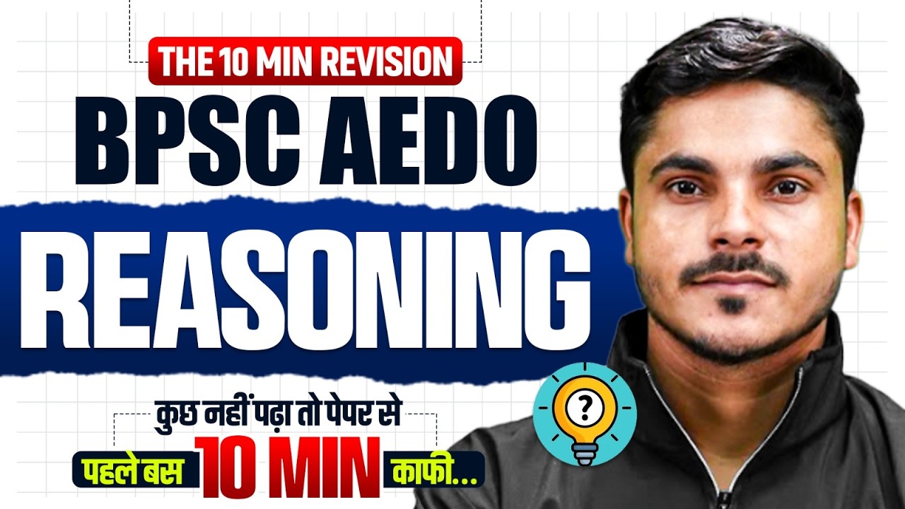 BPSC AEDO Reasoning Classes 2026 | 10 Minute Class 🔥| Reasoning ...