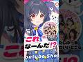 【わたしのいちばんかわいいところ】アイドルオタクなら応えられて当然【アキネイター風クイズ】 #VTuber #クイズ #アキネイター