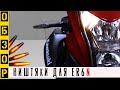 Kawasaki ER-6N - начало большого пути, маленького мотоцикла. (English subtitless)