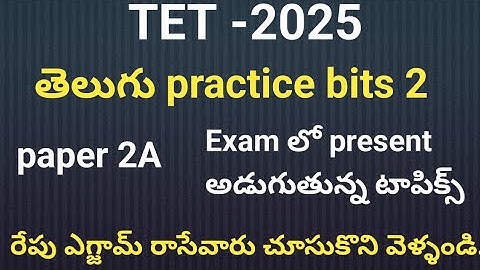 APTET paper 2 sa telugu 2025|AP DSC| Telugu practice bits |Telugu grammar for tet exam2025 tet#aptet