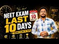 How to Improve Your Score in the Last 10 Days? 🚀 RE-NEET 2026#neet2026#viral#shorts#trending#fypシ#pw