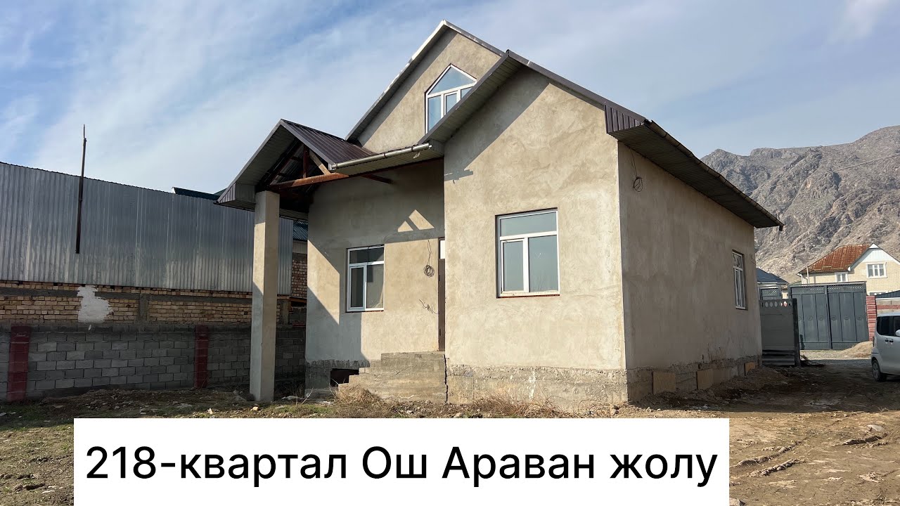 Ош Араван жолу 218-квартал баасы72 мин-$ +996 755 020 617