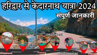 Haridwar to kedarnath | Haridwar to kedarnath 2024 | Haridwar to Sonprayag | kedarnath yatra part 1