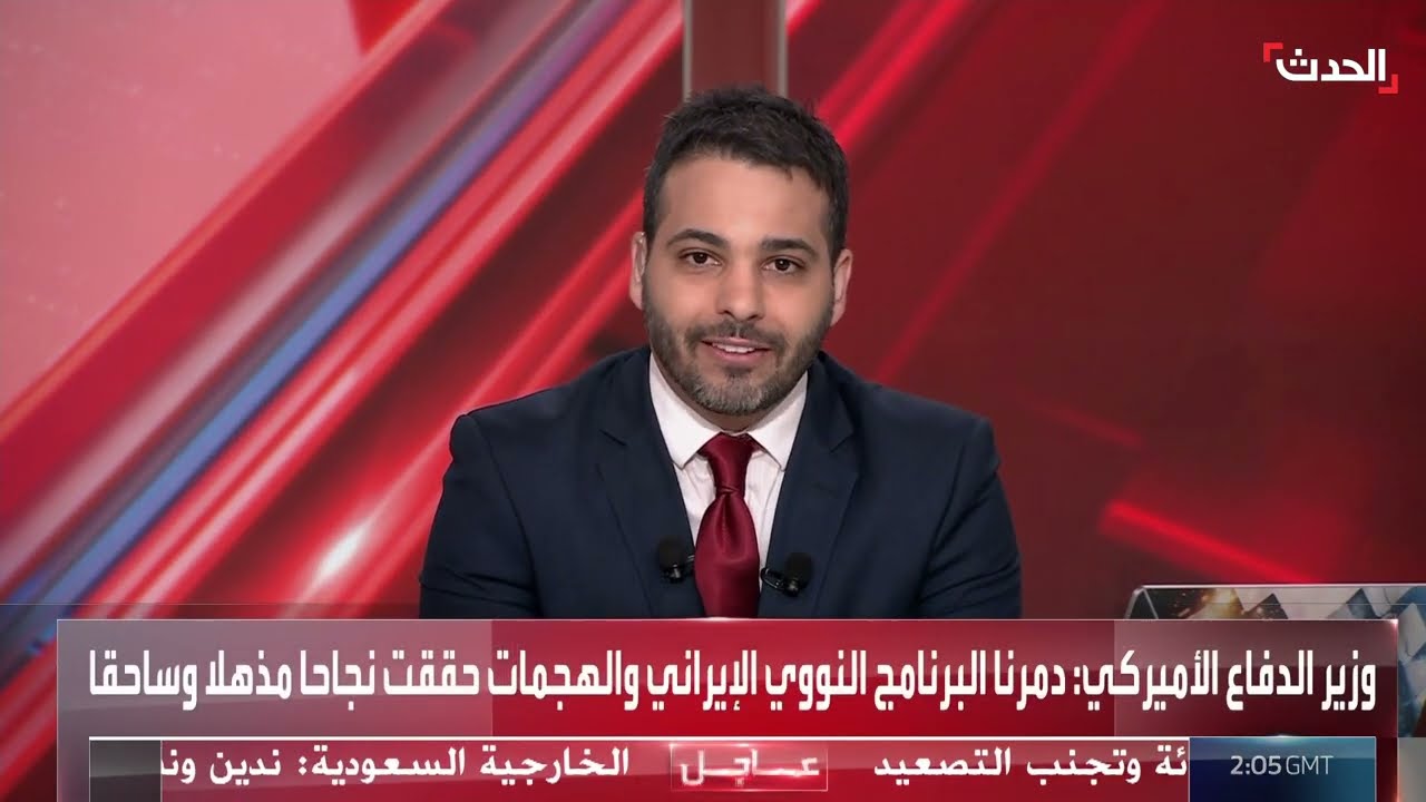مراسلة الحدث: الإدارة الأميركية ترى أن الهجوم على إيران تحييد لقدرات طهران النووية