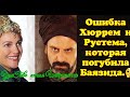 Ошибка Хюррем Султан и Рустема паши, которая погубила шехзаде Баязид.Великолепный век (Интриганка)