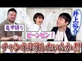 【飛び火】まさかのあの芸人が亀甲縛りプレイを嫁と、、、、エログッツをみっひーがレクチャー企画？