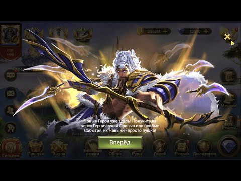 TRIALS OF HEROES ОБЗОР ОБНОВЛЕНИЯ 19.08.2022 / СВЯТИЛИЩЕ СЛАВЫ / НОВЫЙ ГЕРОЙ ДЖЕБ / Eng sub