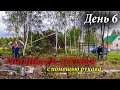 #5 Дача с нуля / Спиливание опасных деревьев