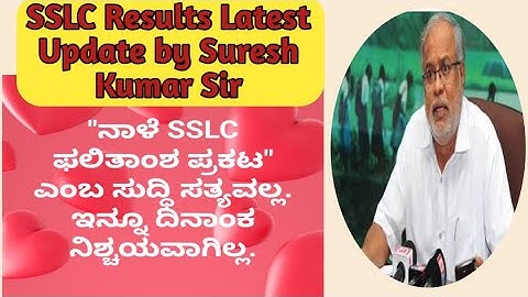SSLC results 2020 | SSLC results date not fixed | by Suresh Kumar sir