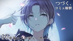 愛幸pシャニマスch Youtube 愛幸pシャニマスch Youtube