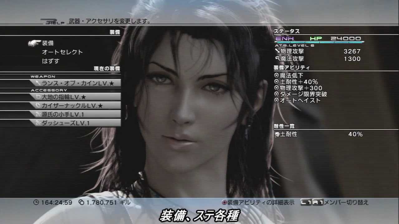 Ff13 アダマンタイマイ ガチ狩り 安定型 Youtube