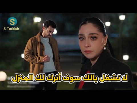 مسلسل ورود وذنوب الحلقه 7 اعلان 4 مترجم زينب تغادر المنزل بعد جرحها من سرحات