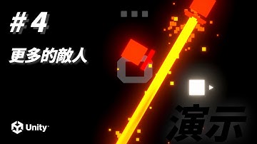 #Unity遊戲開發_Crossing_2D射擊小遊戲(4) 增加更多的敵人 - v0.5