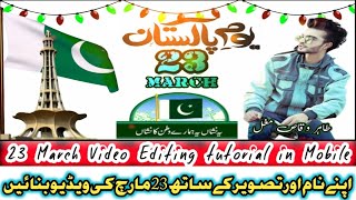 How to make 23 March video with own picture | 23 March video editing in android |kinemaster tutorial screenshot 4