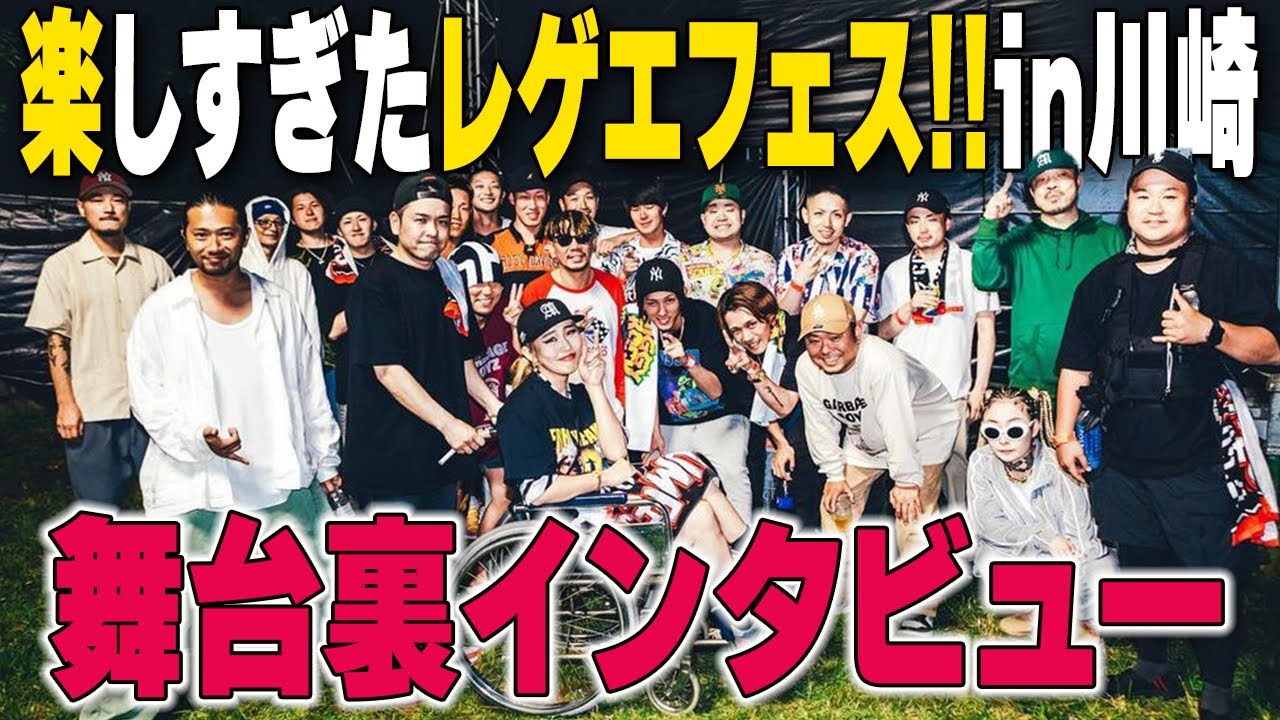 舞台裏ズンズンフェスin川崎 - YouTube