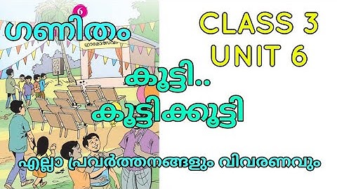 കൂട്ടി..  കൂട്ടിക്കൂട്ടി 𝗔𝗗𝗗𝗜𝗡𝗚 𝗔𝗡𝗗 𝗔𝗗𝗗𝗜𝗡𝗚 𝗔𝗚𝗔𝗜𝗡  𝗖𝗹𝗮𝘀𝘀 𝟯 𝗨𝗻𝗶𝘁 𝟲 𝗳𝘂𝗹𝗹 𝗮𝗰𝘁𝗶𝘃𝗶𝘁𝗶𝗲𝘀 