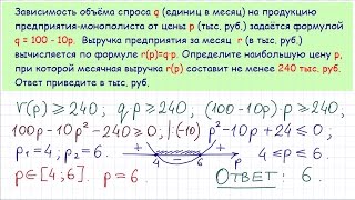 Задание 10 ЕГЭ по математике #4