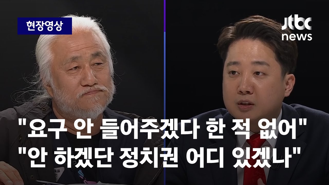 [현장영상] 이준석 