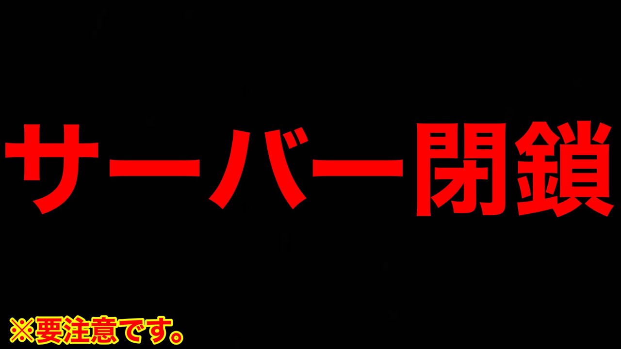 Pubg Mobile 注意 チーターが原因でサーバー変更が出来なくなる Pubgモバイル まがれつ Youtube