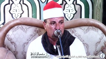 تلاوة قصيره للقارئ الشيخ أشرف عبدالجواد طاره