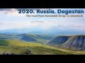 MyWay. Russia. Dagestan. 2020. 06c. Karadakh Gorge - Izberbash